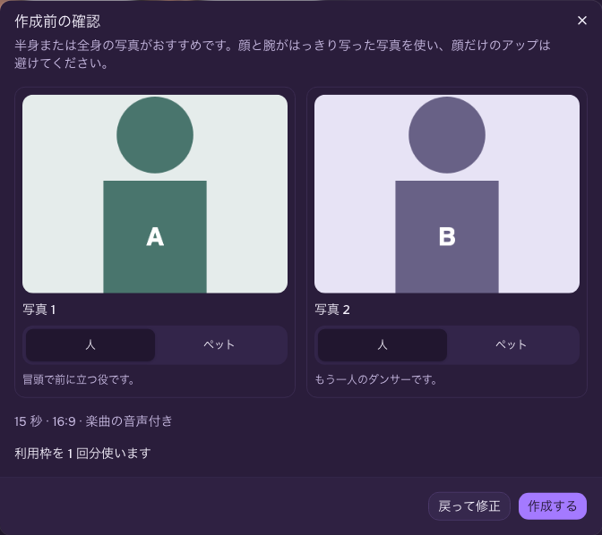 確認ダイアログに表示された写真と被写体の種類